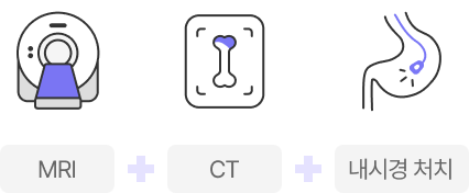 MRI+CT+내시경처치
